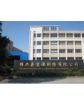 Shaoxing Yiyuan Textile Co., Ltd.